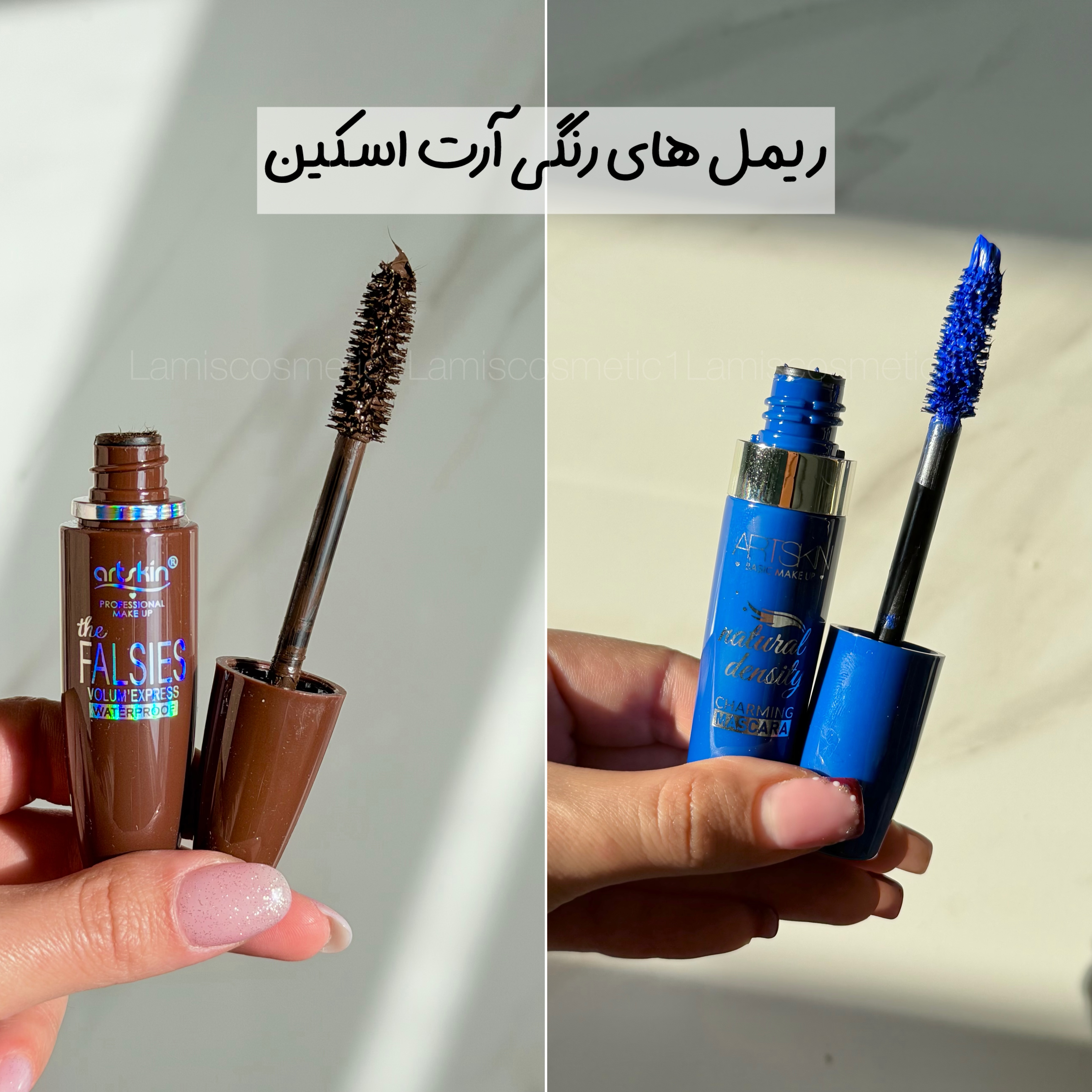 ریمل رنگی آرت اسکین