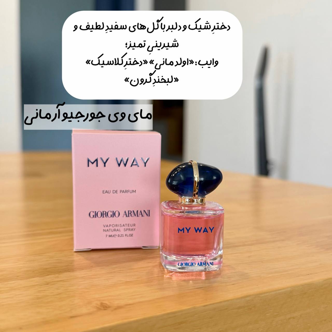 عطر اورجینال بندانگشتی