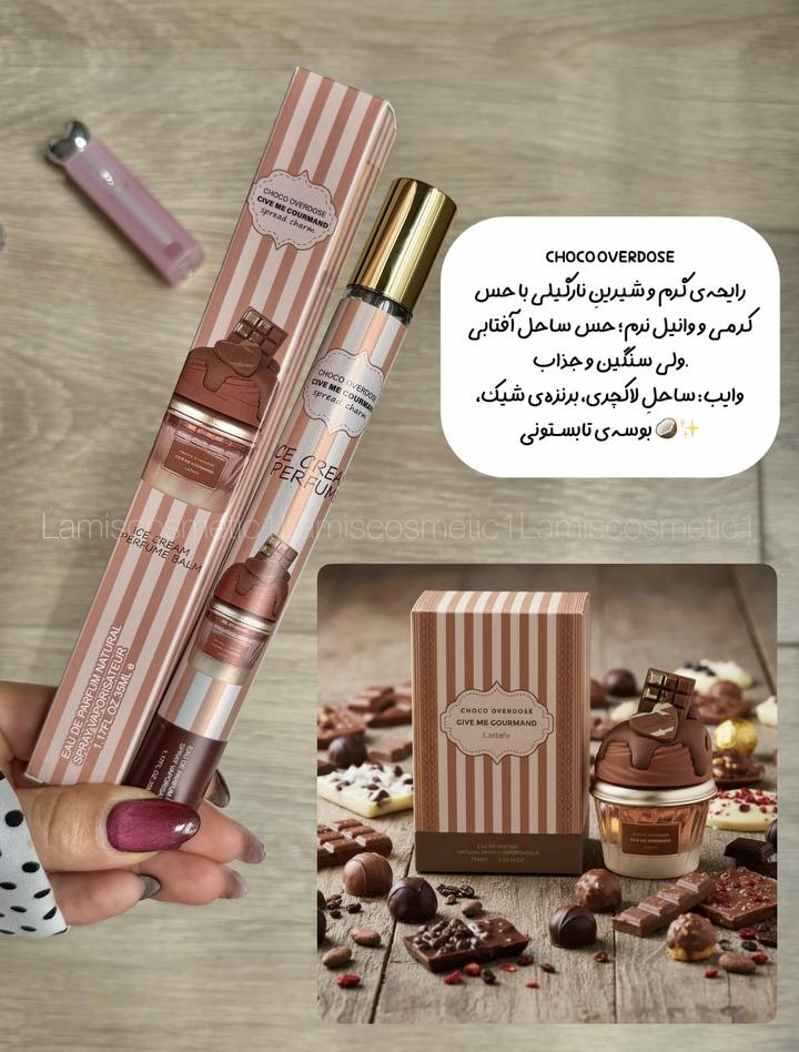 عطر 35میل بستنی