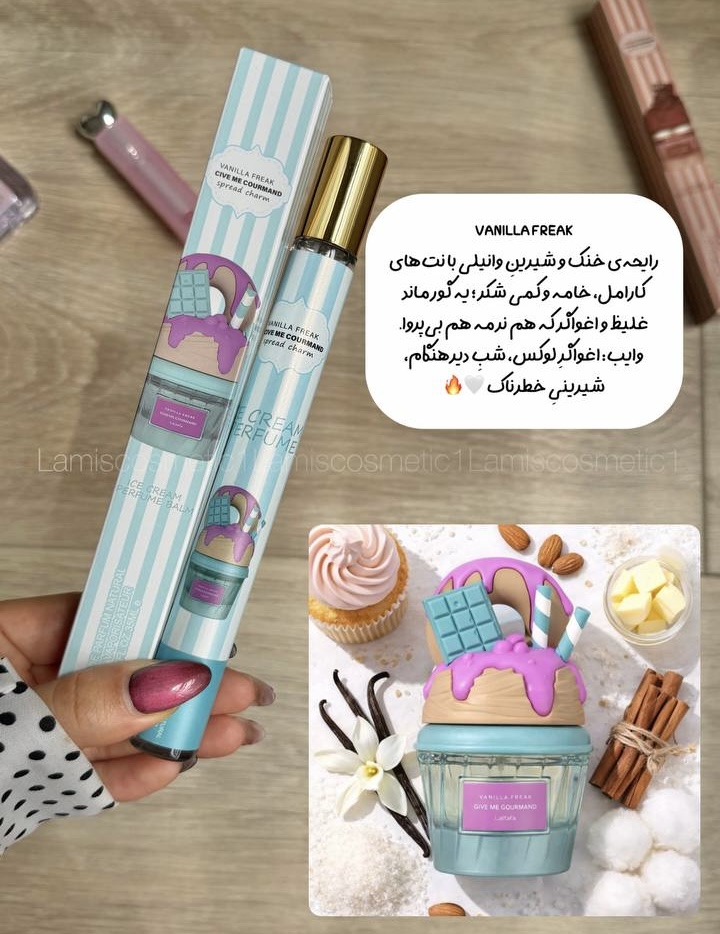 عطر 35میل بستنی