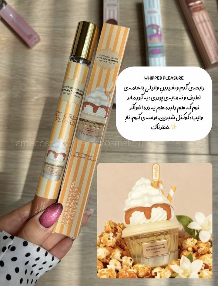 عطر 35میل بستنی