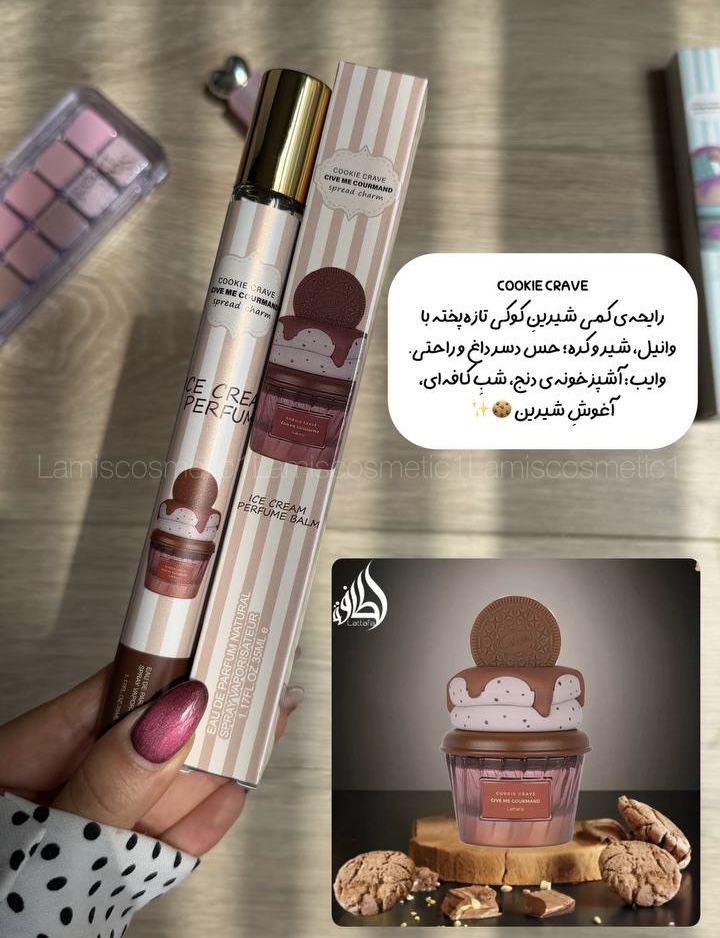عطر 35میل بستنی