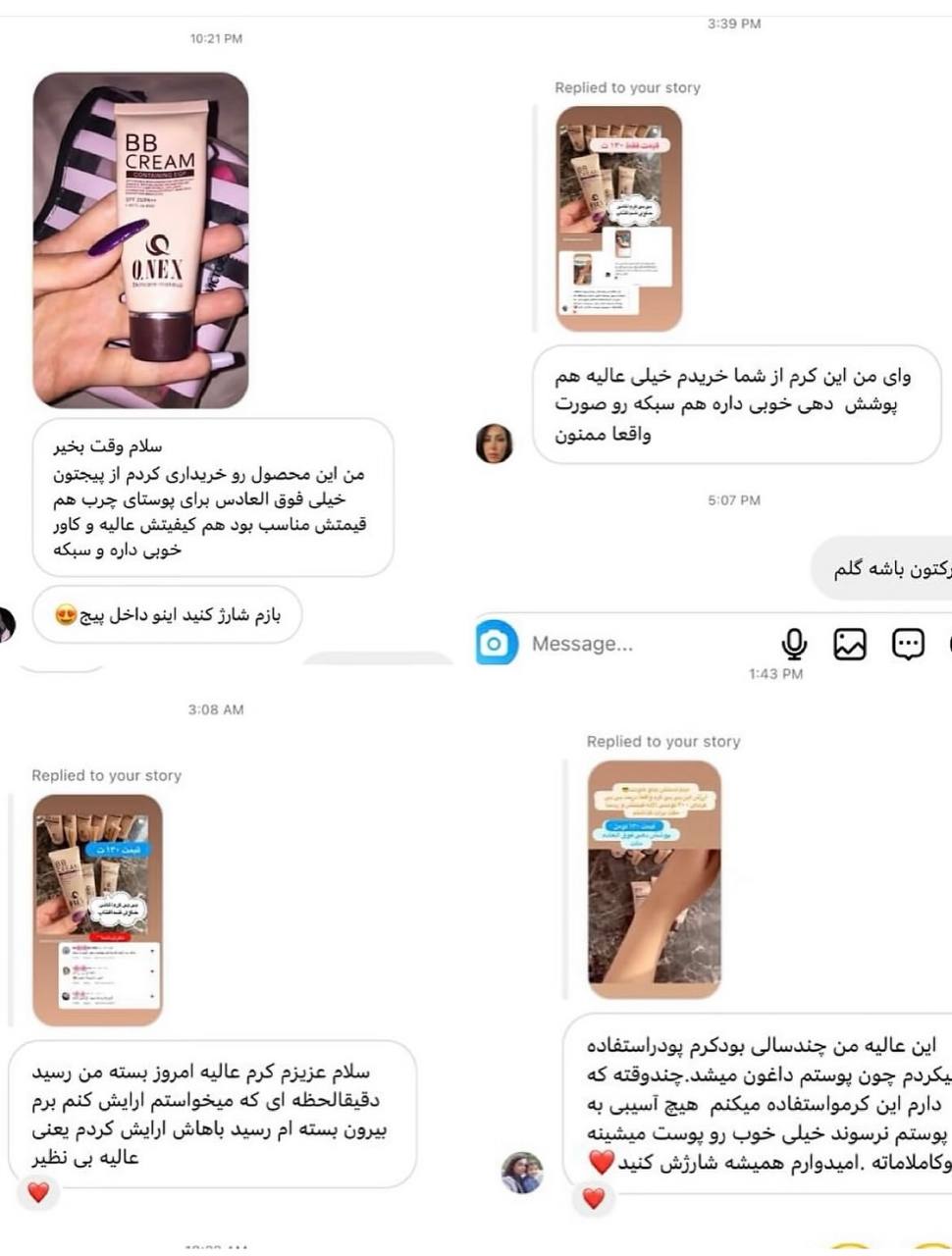 بی بی کرم آلمانی Q.nex