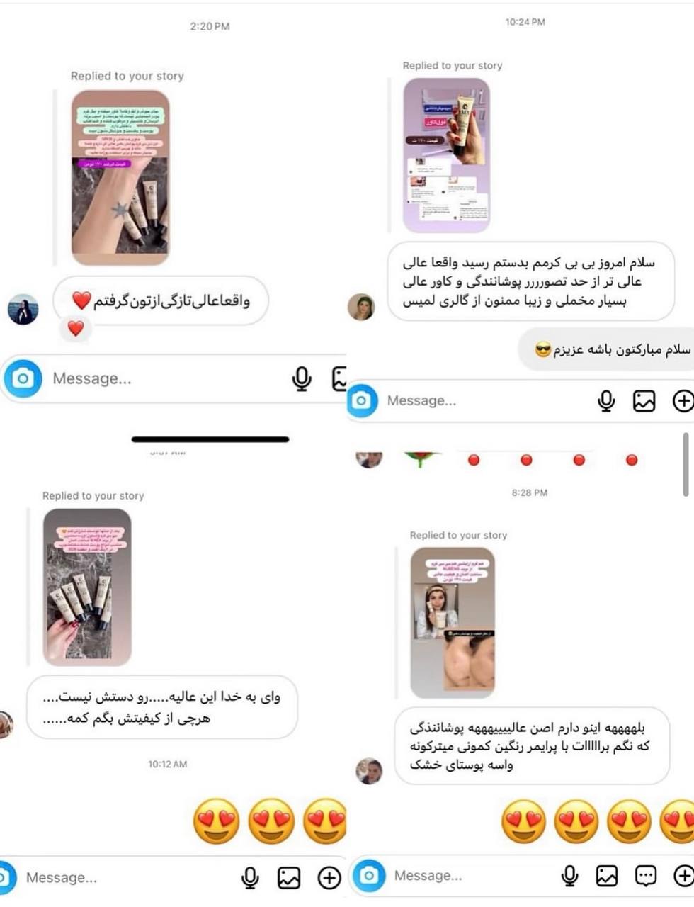 بی بی کرم آلمانی Q.nex