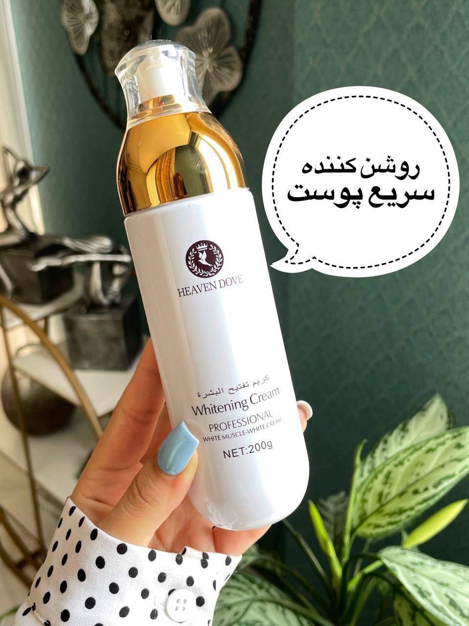 سفیدکننده صورت و بدن Heaven Dove