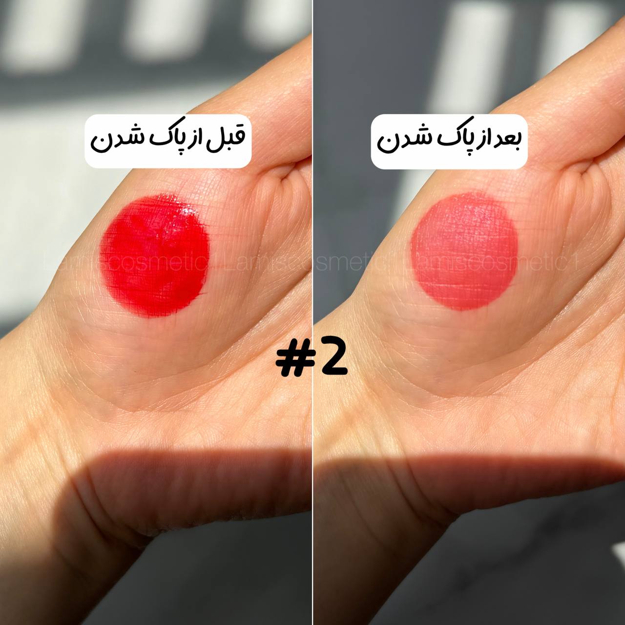تینت لب و گونه Ramush