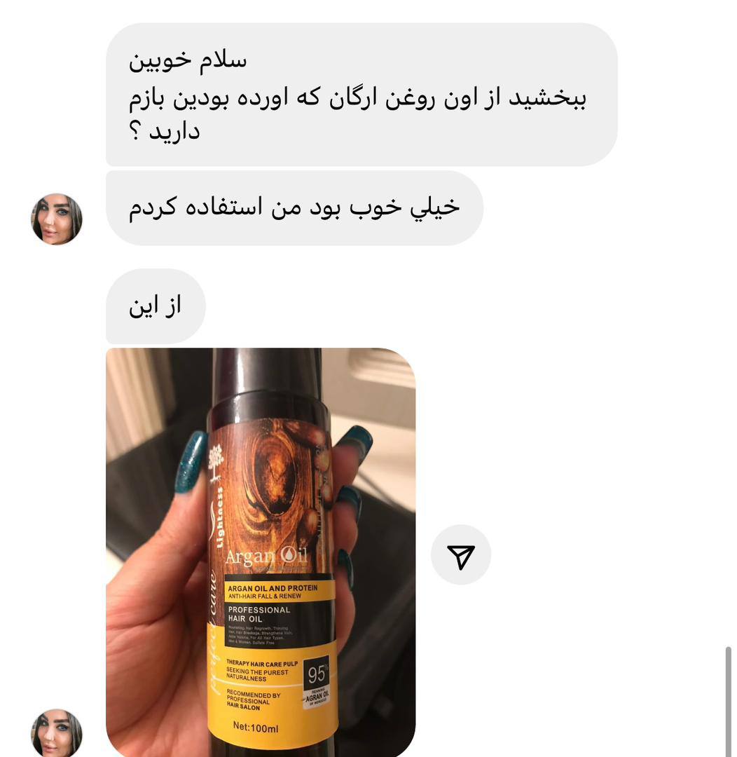 روغن آرگان لایتنس