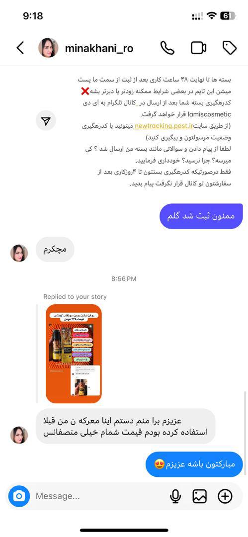 روغن آرگان لایتنس