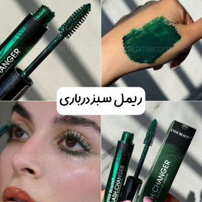 ریمل سبزدرباری Ever Beauty