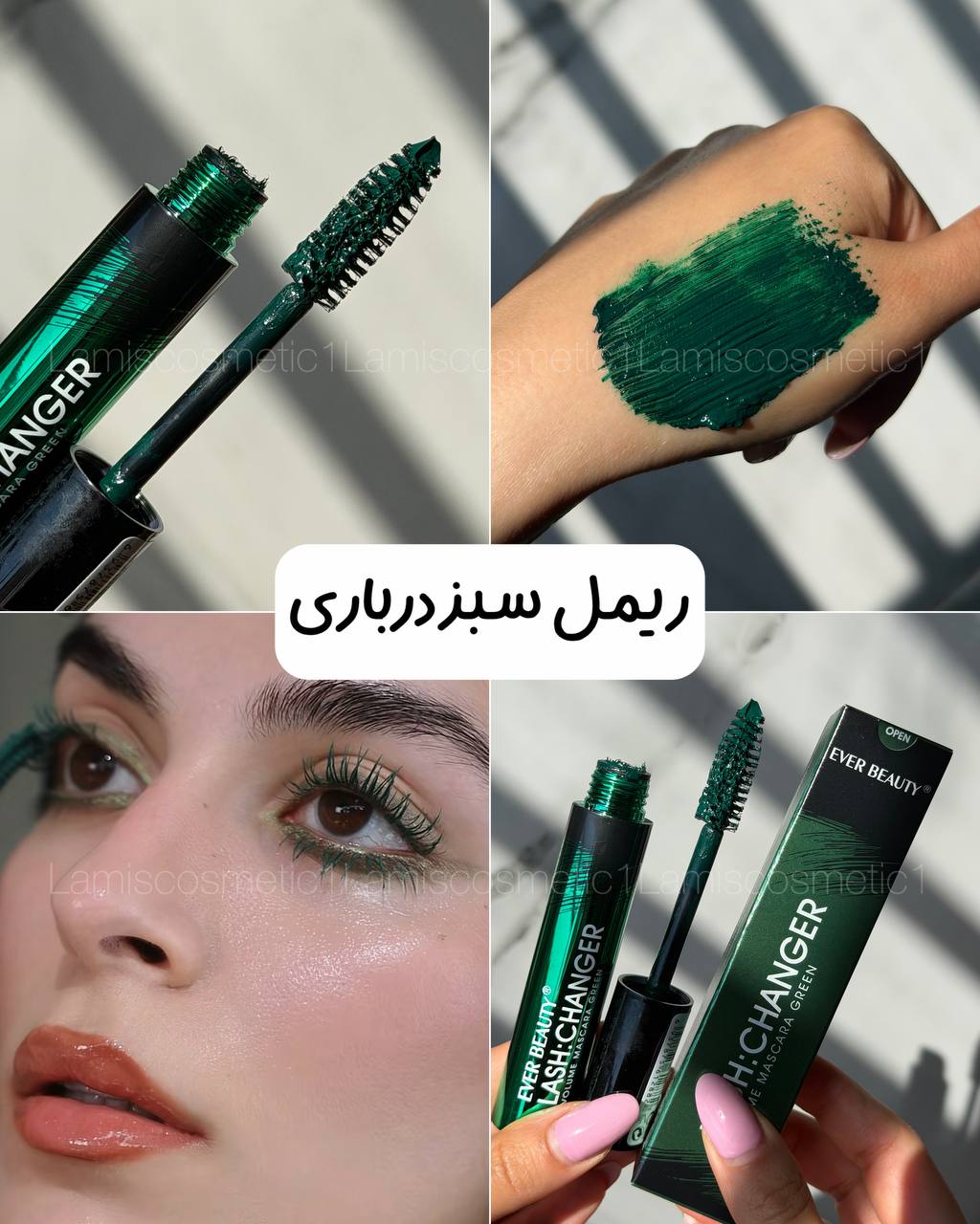 ریمل سبزدرباری Ever Beauty