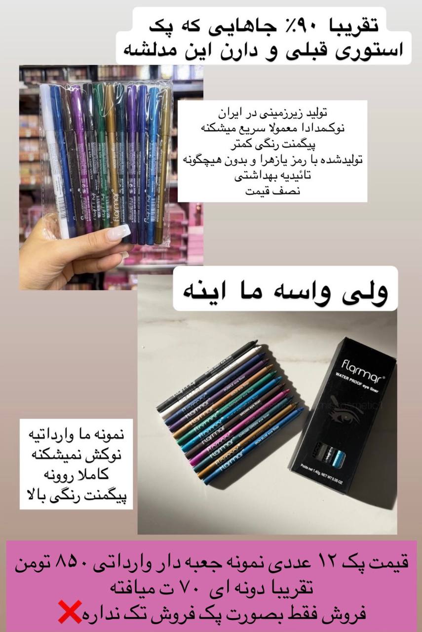 پک مدادچشم 12 عددی