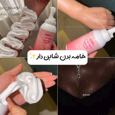 خامه بدن شاین دار اورجینال Kingyes
