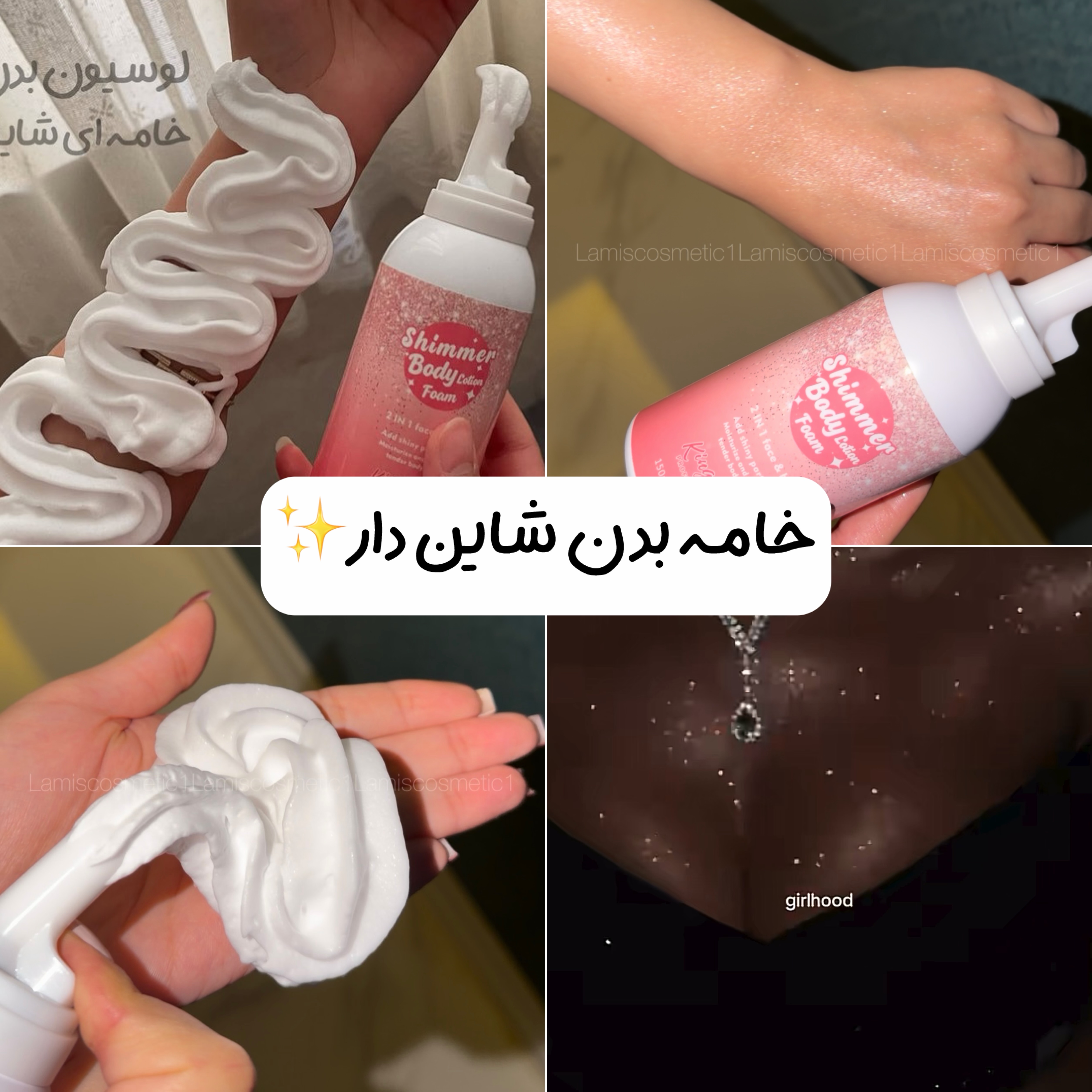 خامه بدن شاین دار اورجینال Kingyes