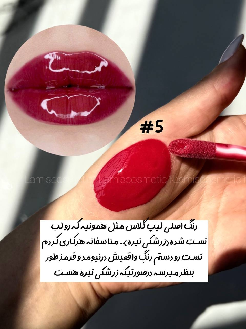 لیپ گلاس اورجینال Romantic Rain