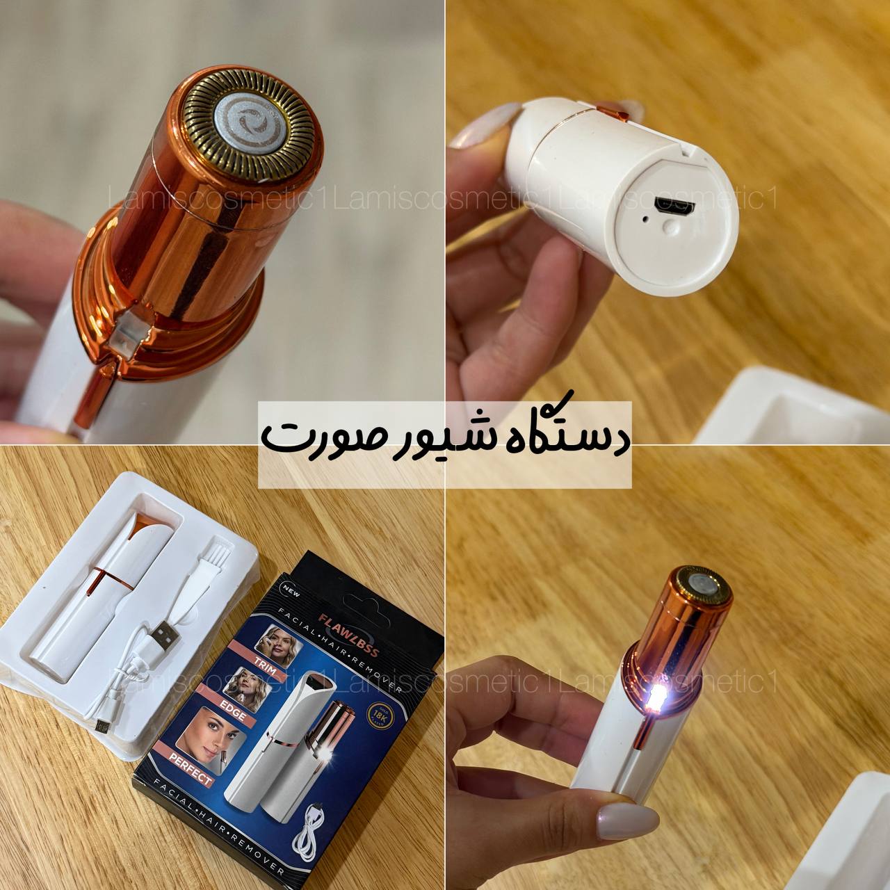 دستگاه شیور صورت Flawlbss