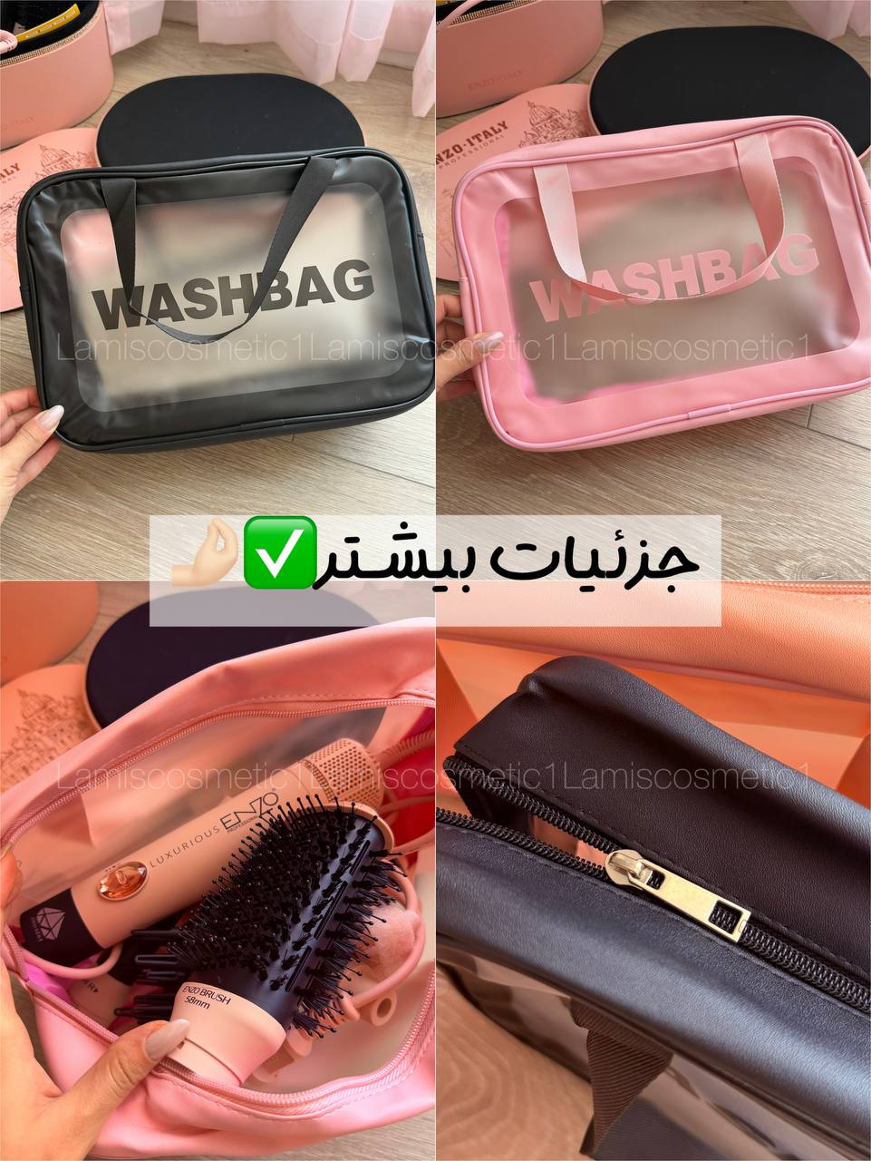 واش بگ وارداتی سایز بزرگ