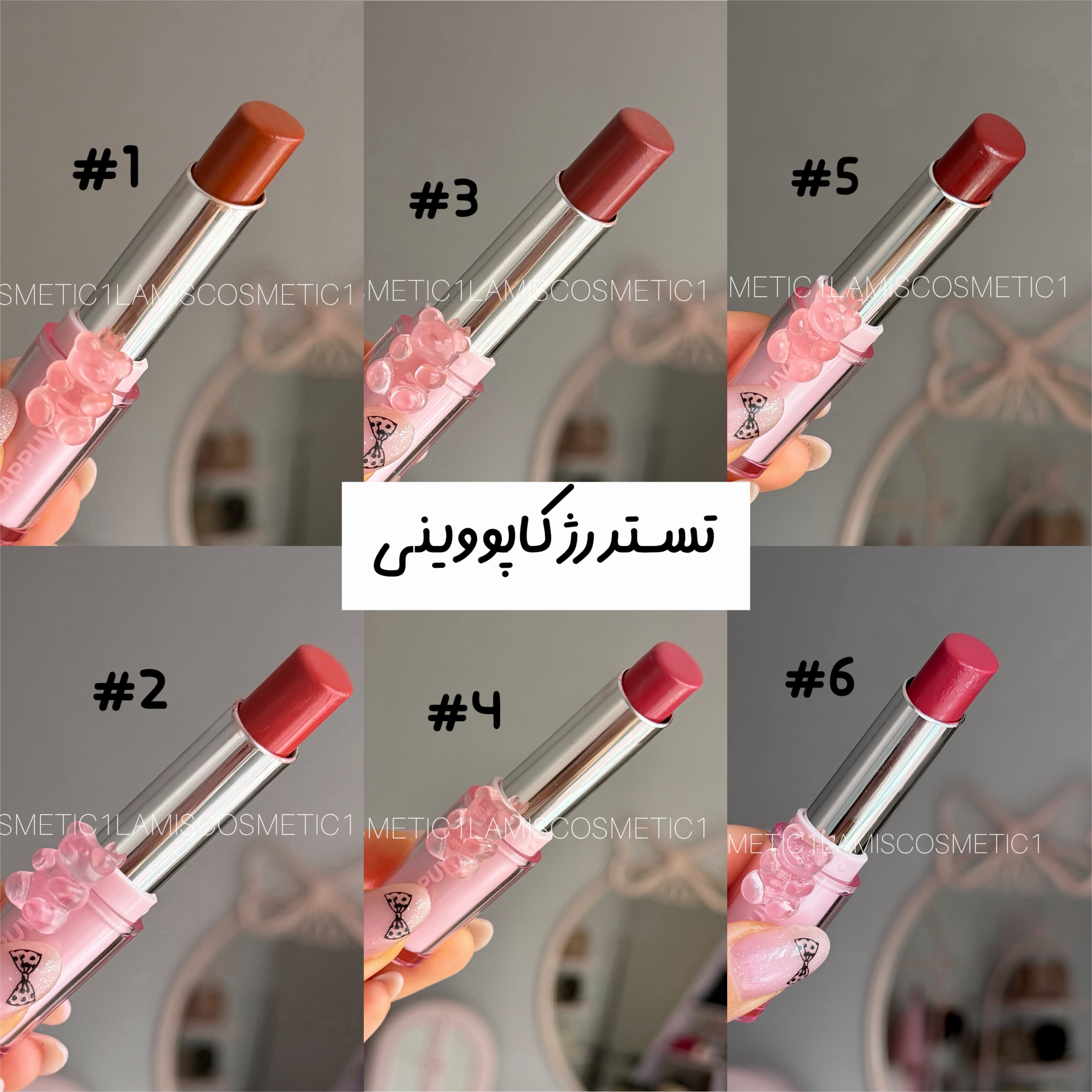 تستر، آسیبی
