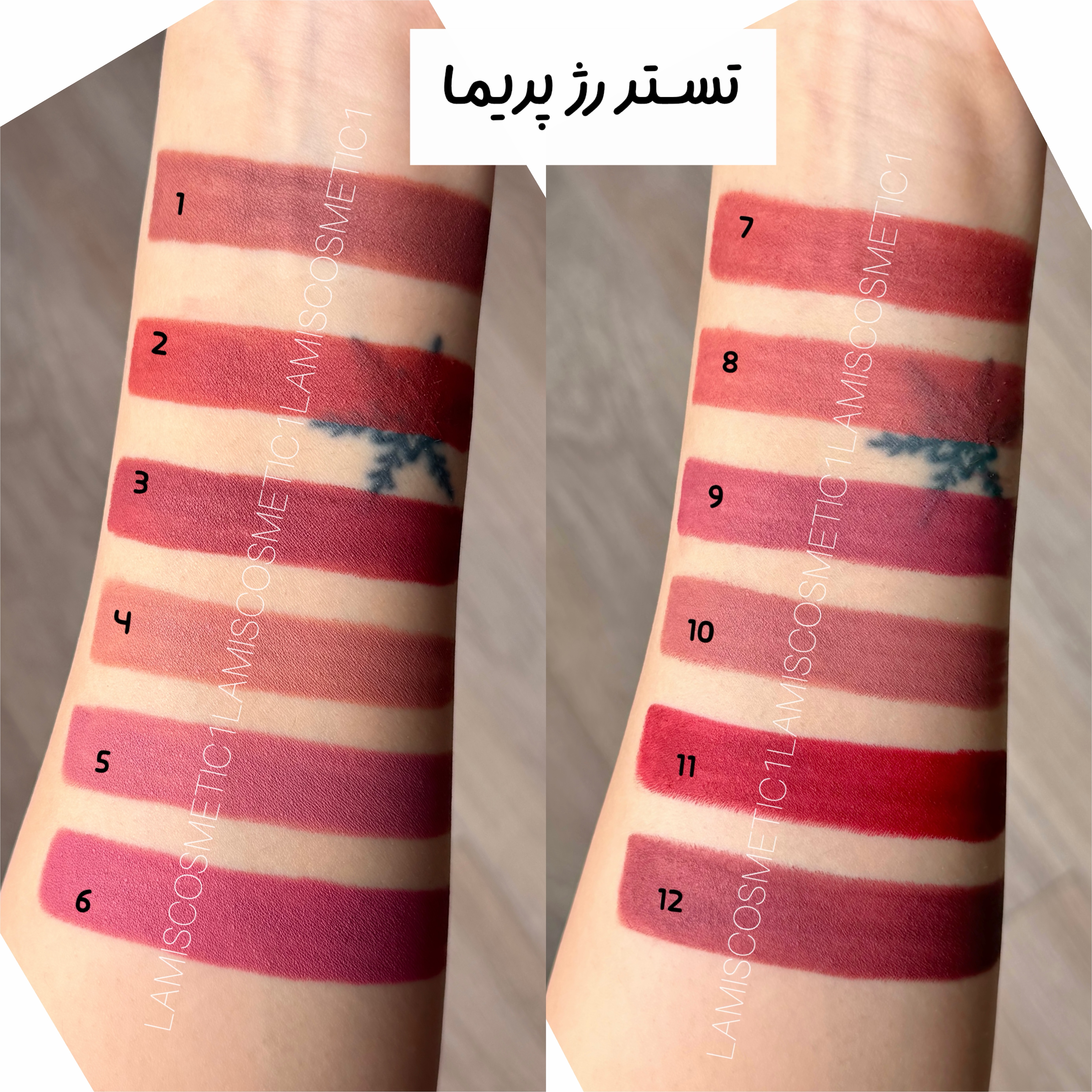 تستر، آسیبی