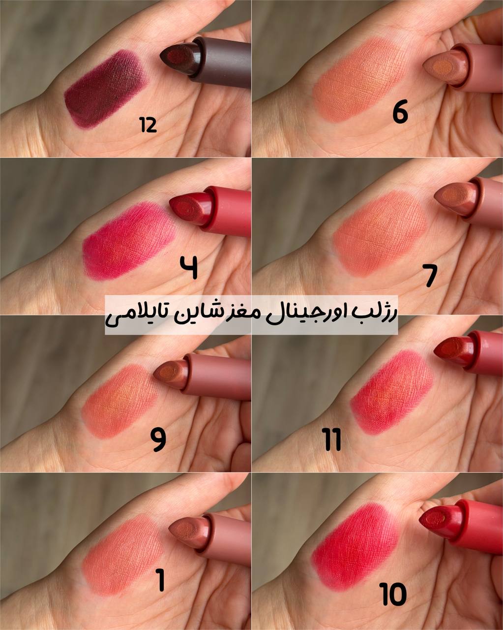 تستر، آسیبی
