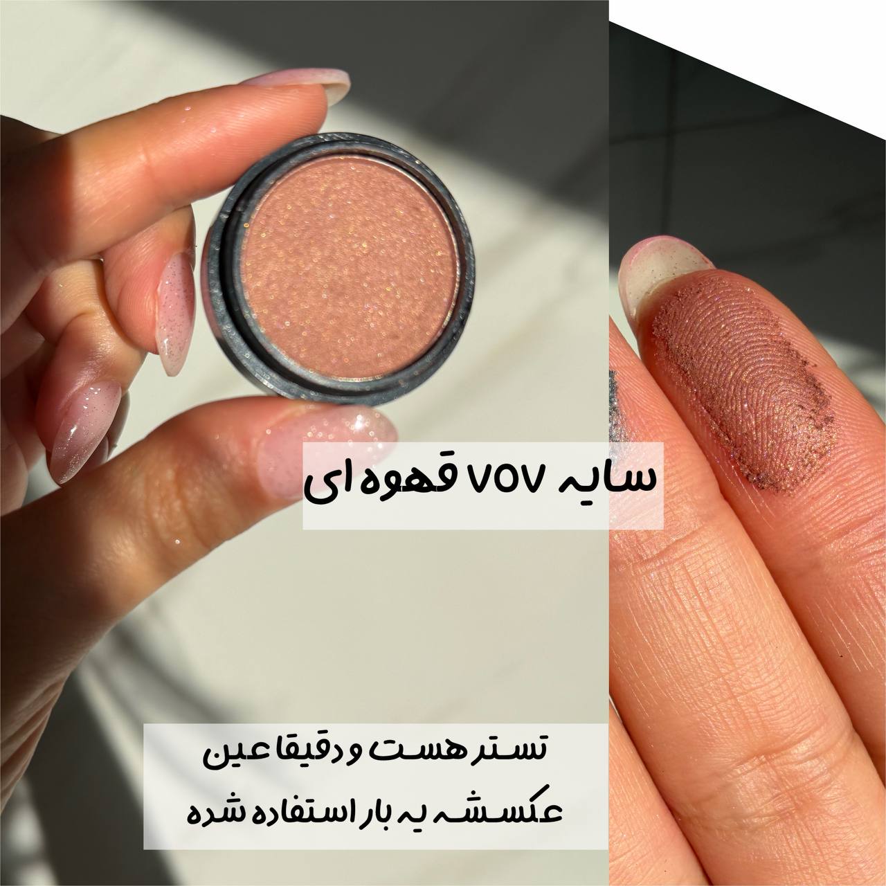 تستر، آسیبی