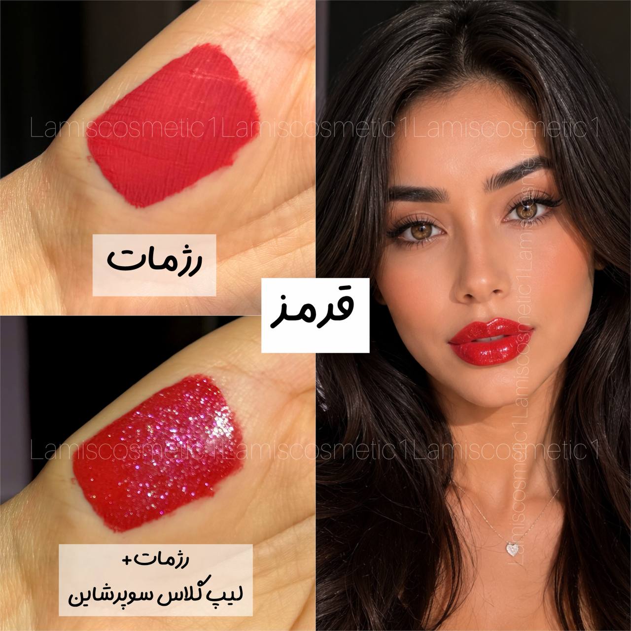 رژمات + لیپ گلاس سوپر شاین  Queen