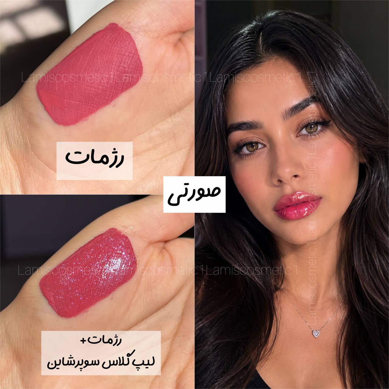 رژمات + لیپ گلاس سوپر شاین  Queen