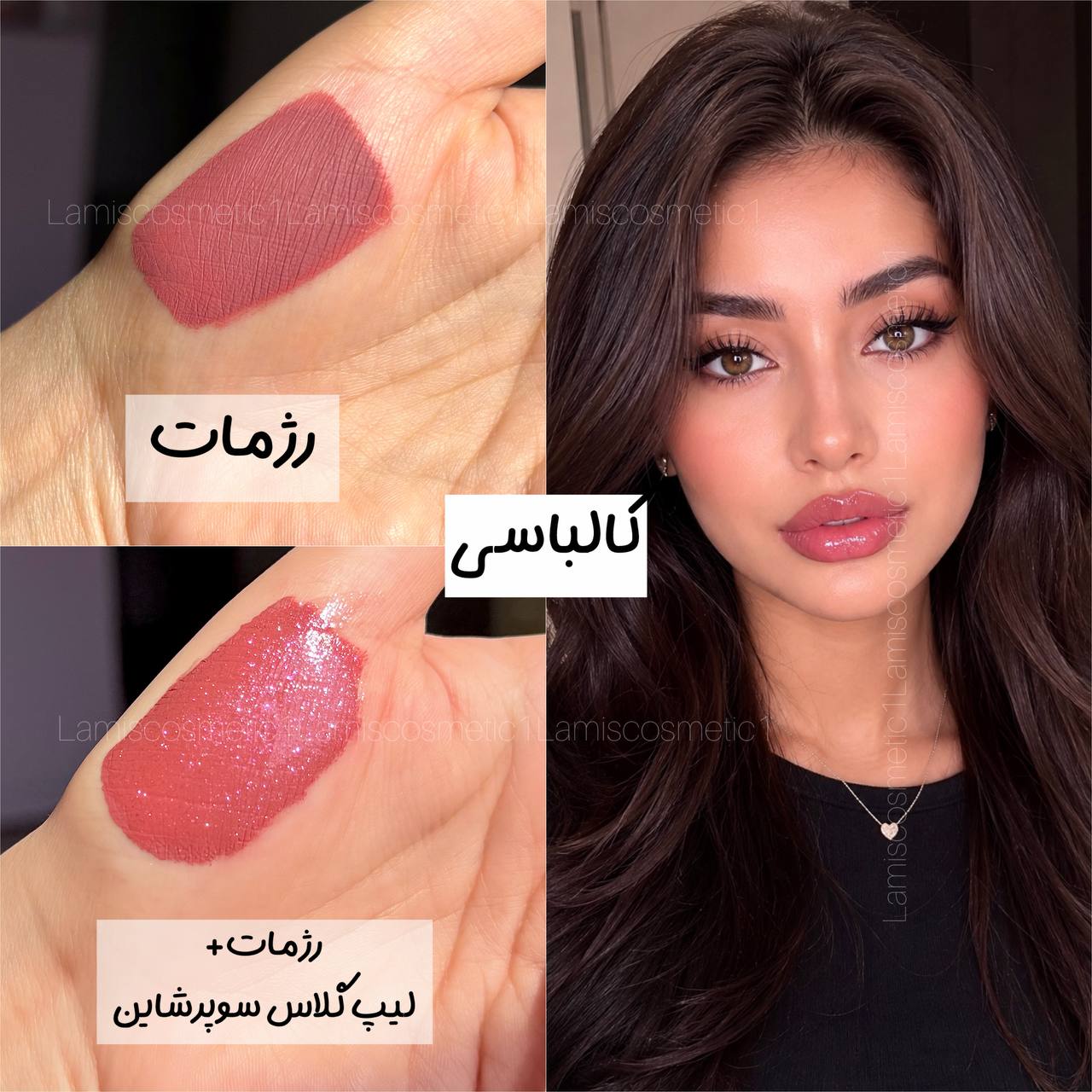 رژمات + لیپ گلاس سوپر شاین  Queen