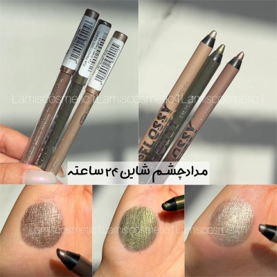مدادچشم شاین ضداب اورجینال بیولیس