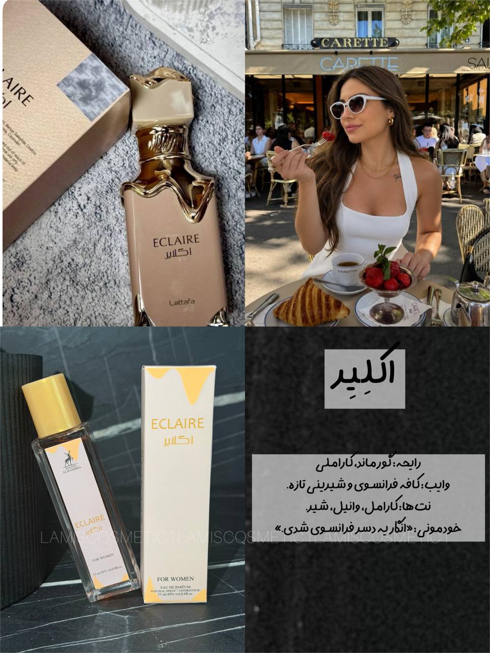 عطرای 35 میل اماراتی الحمبرا
