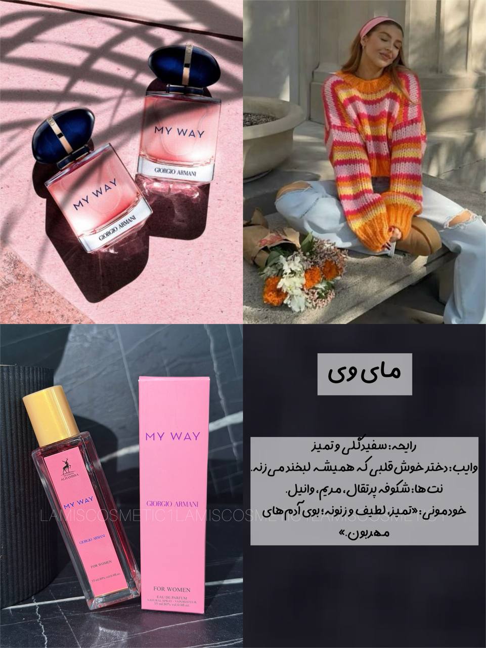 عطرای 35 میل اماراتی الحمبرا