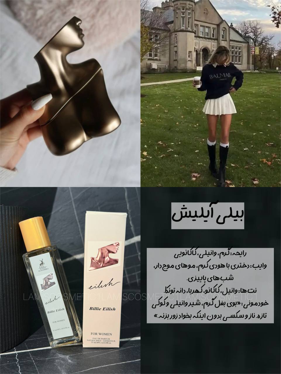 عطرای 35 میل اماراتی الحمبرا
