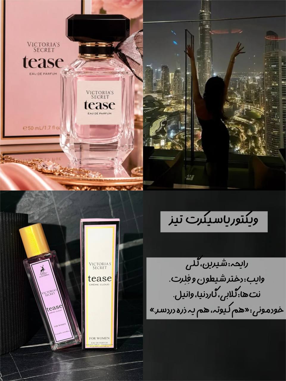 عطرای 35 میل اماراتی الحمبرا
