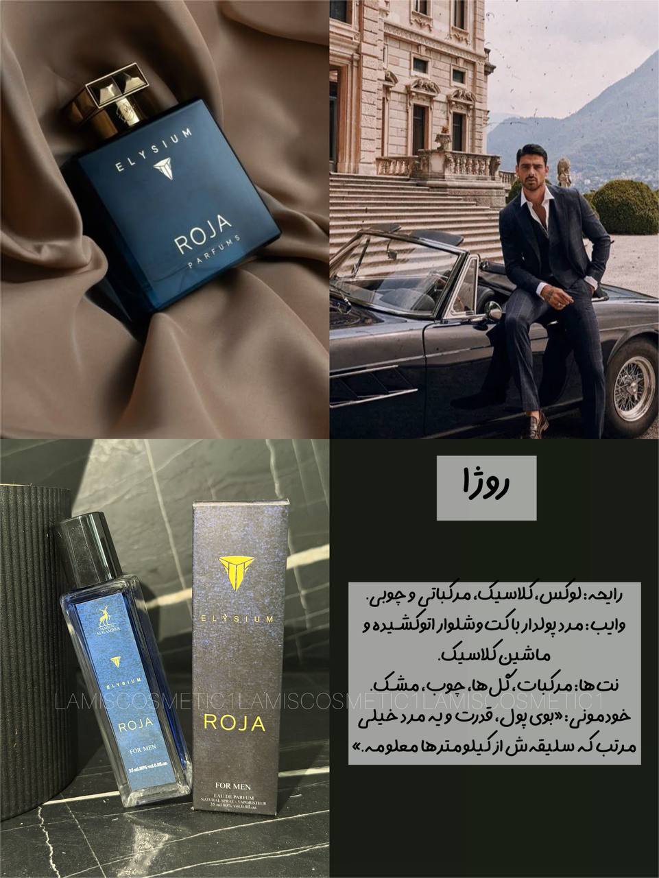 عطرای 35 میل اماراتی الحمبرا