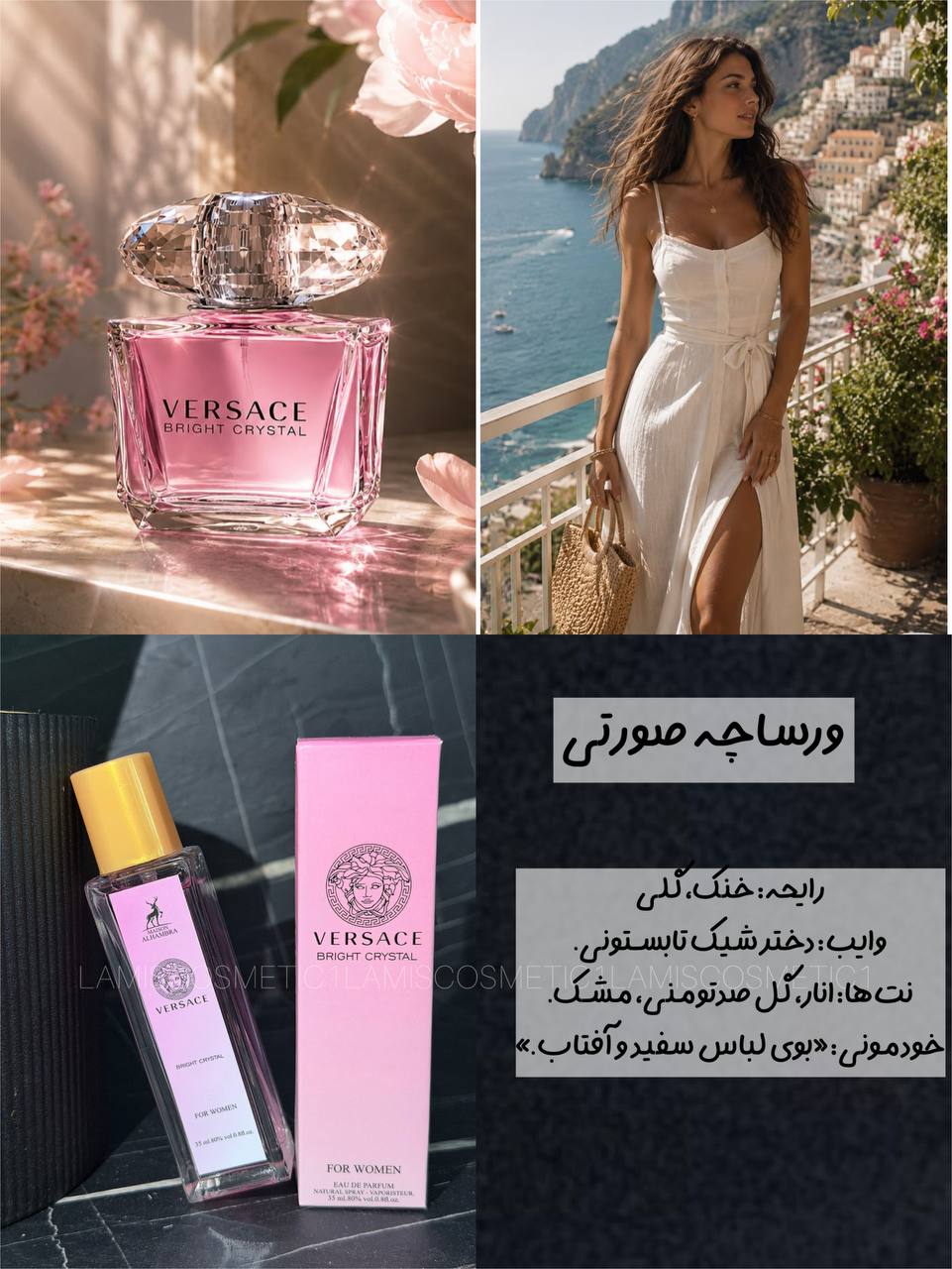 عطرای 35 میل اماراتی الحمبرا