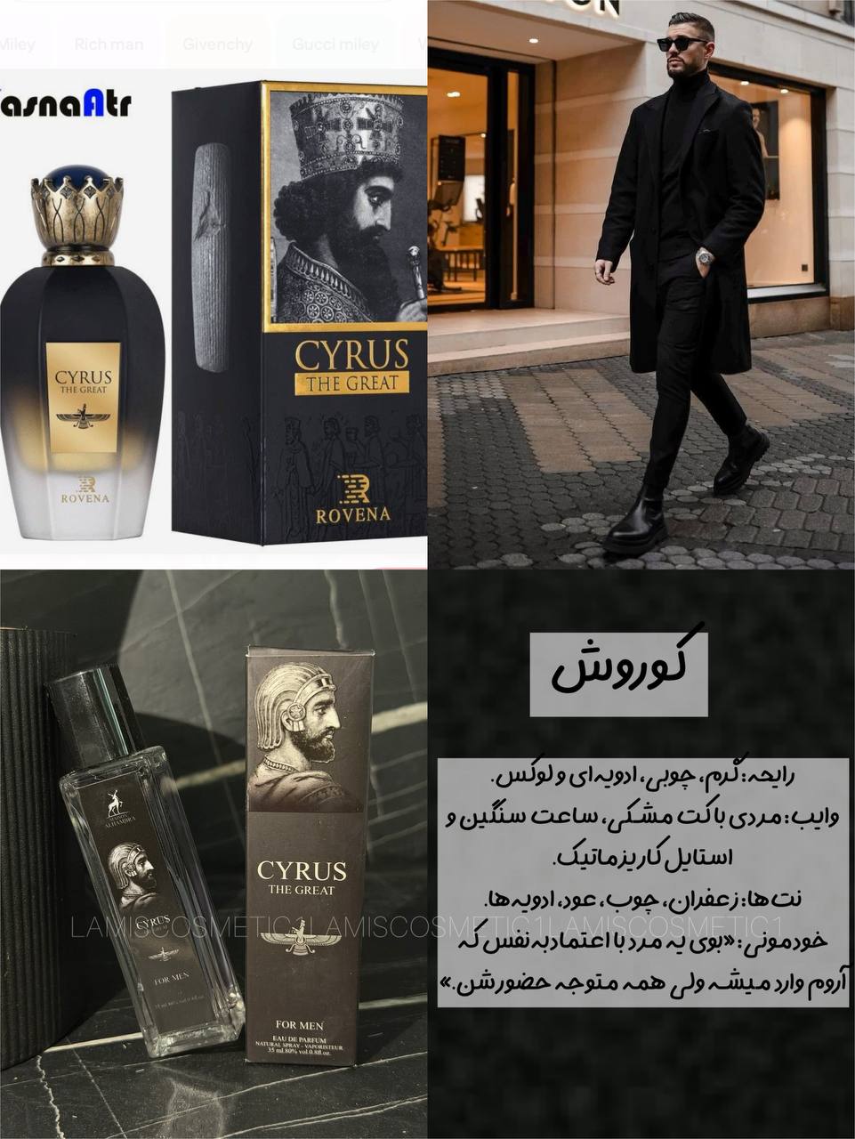 عطرای 35 میل اماراتی الحمبرا