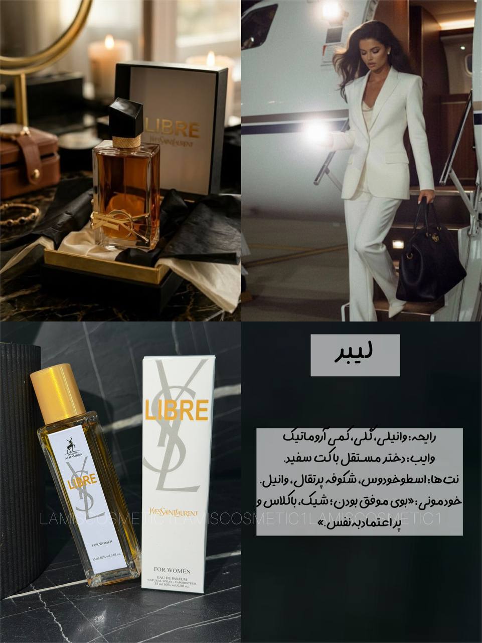عطرای 35 میل اماراتی الحمبرا