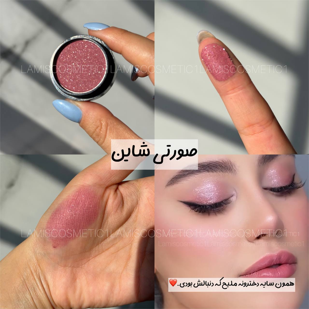 سایه تکی اورجینال vov