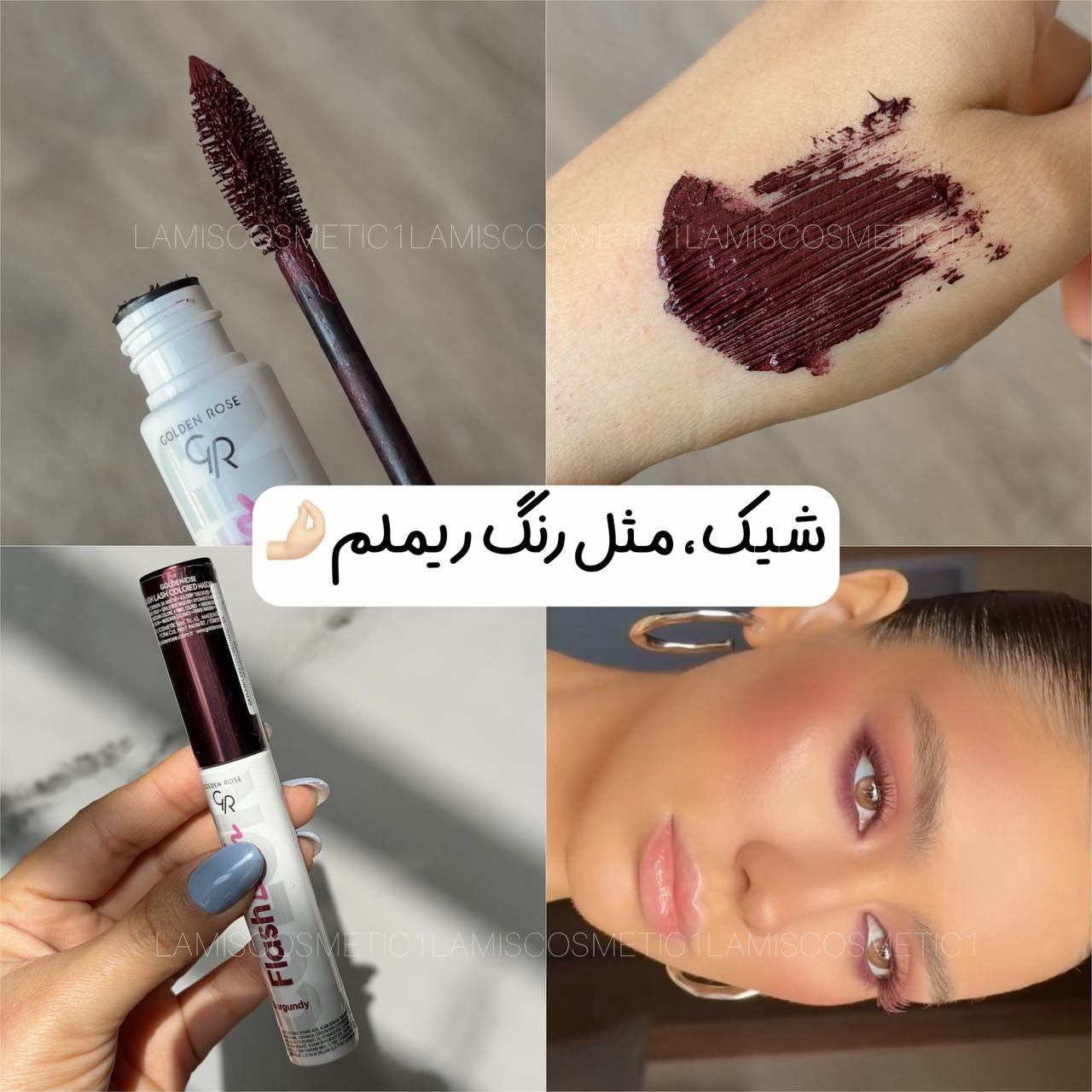 ریمل چری بورگاندی گلدن رز