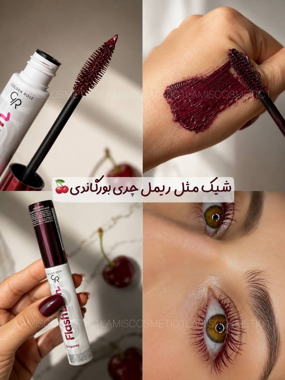 ریمل چری بورگاندی گلدن رز