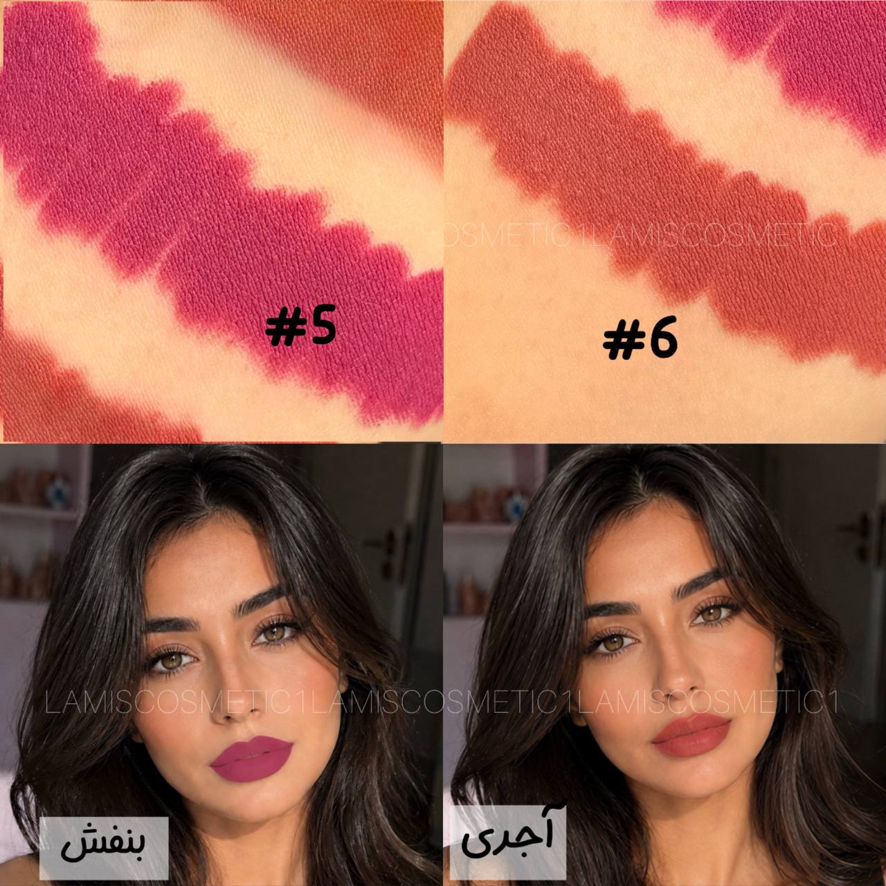 رژمدادی بدون سرب Ramesh
