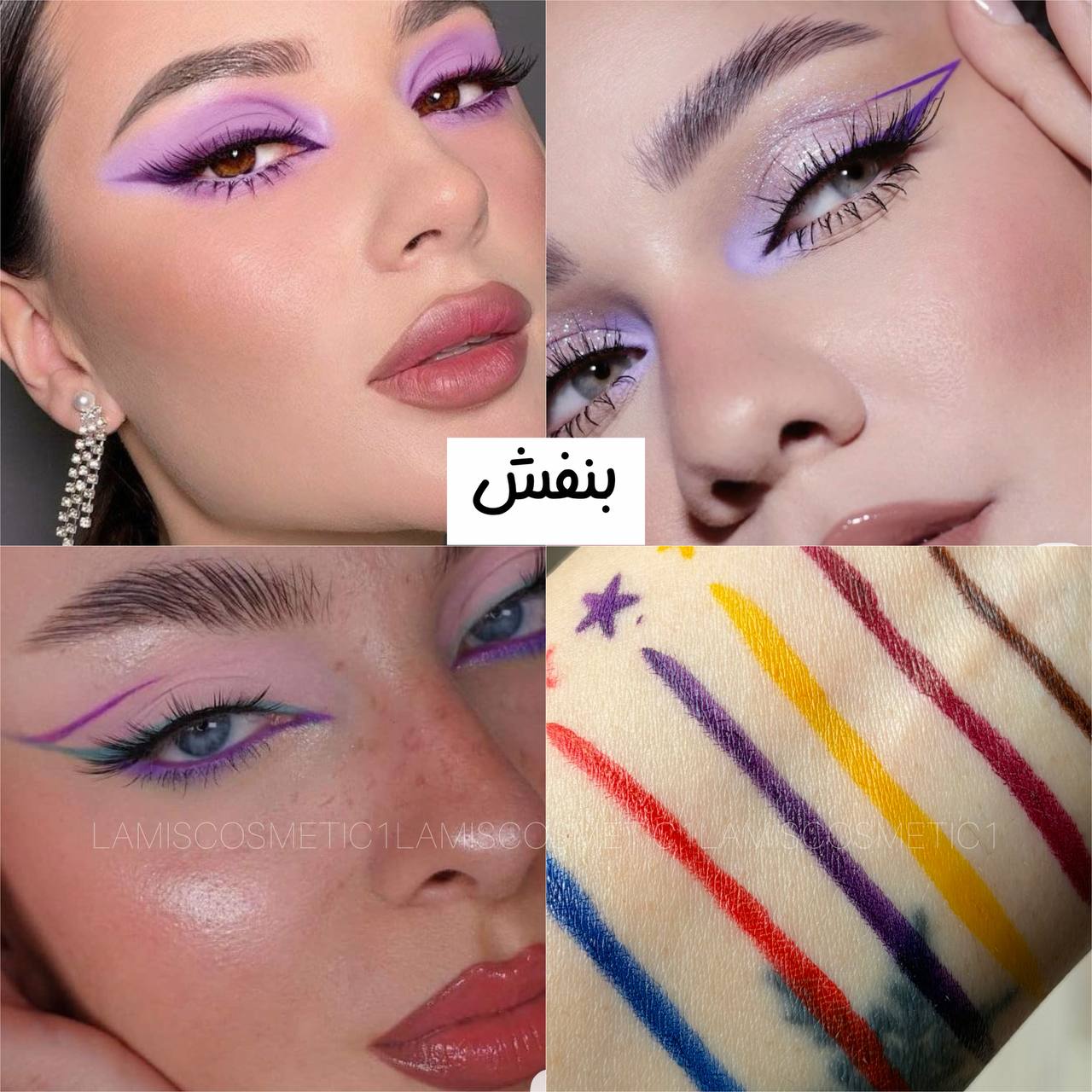 خط چشم ماژیکی استمپ دار کیس بیوتی