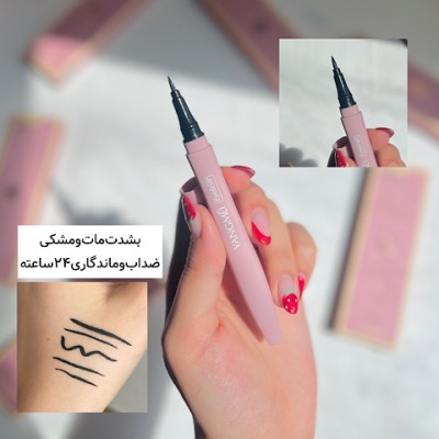 خط چشم ماژیکی اورجینال یانگمی Yangmei