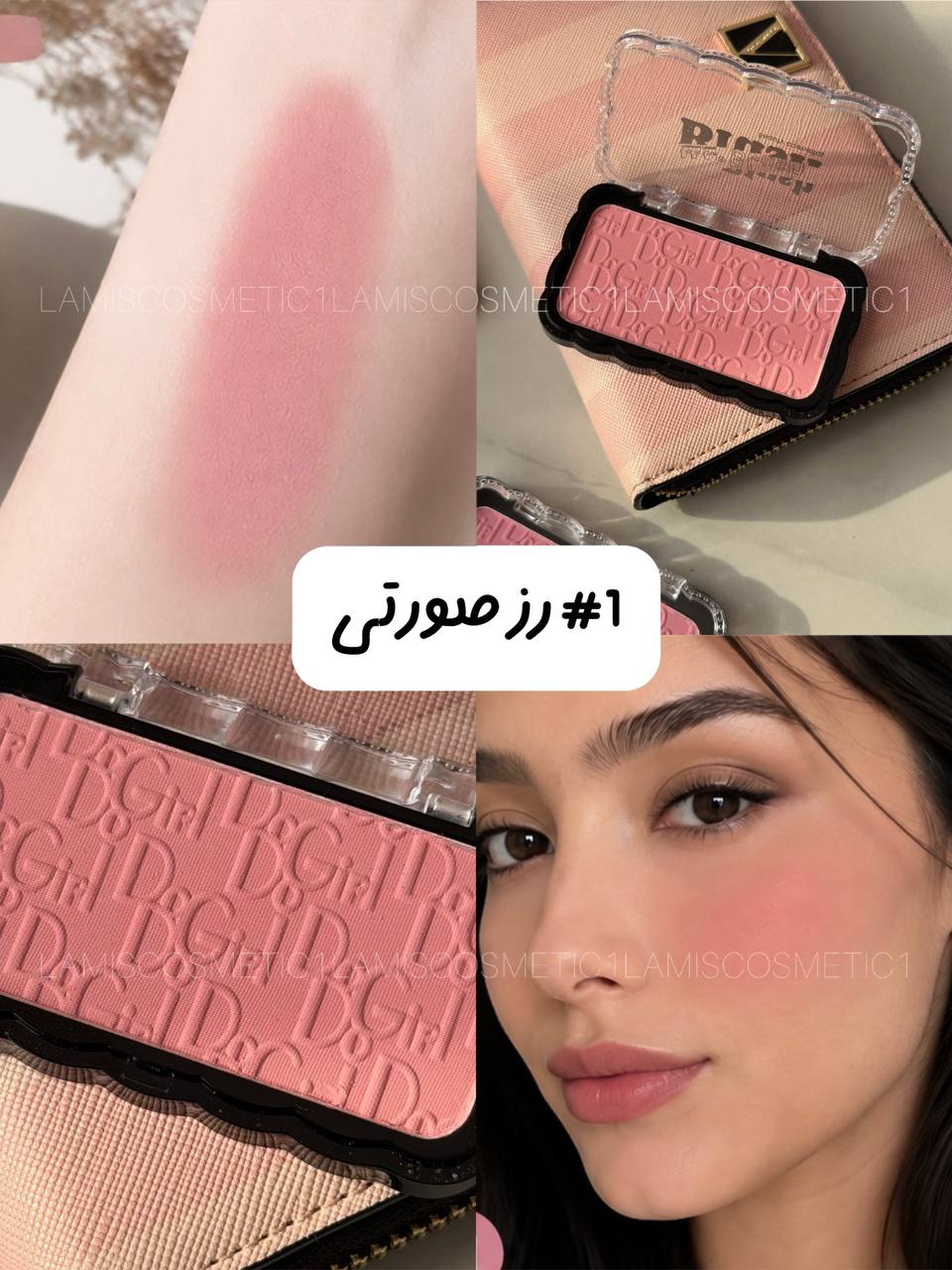 رژگونه اورجینال  دودوگرل Dodo Girl