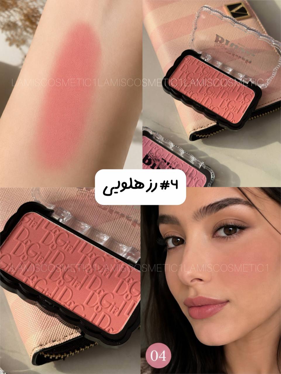 رژگونه اورجینال  دودوگرل Dodo Girl