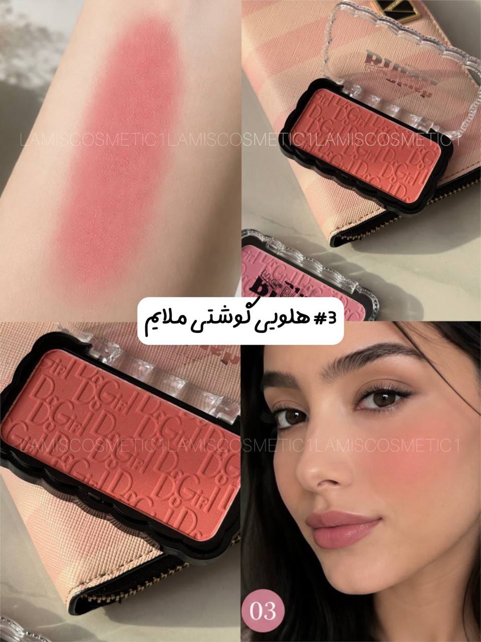 رژگونه اورجینال  دودوگرل Dodo Girl
