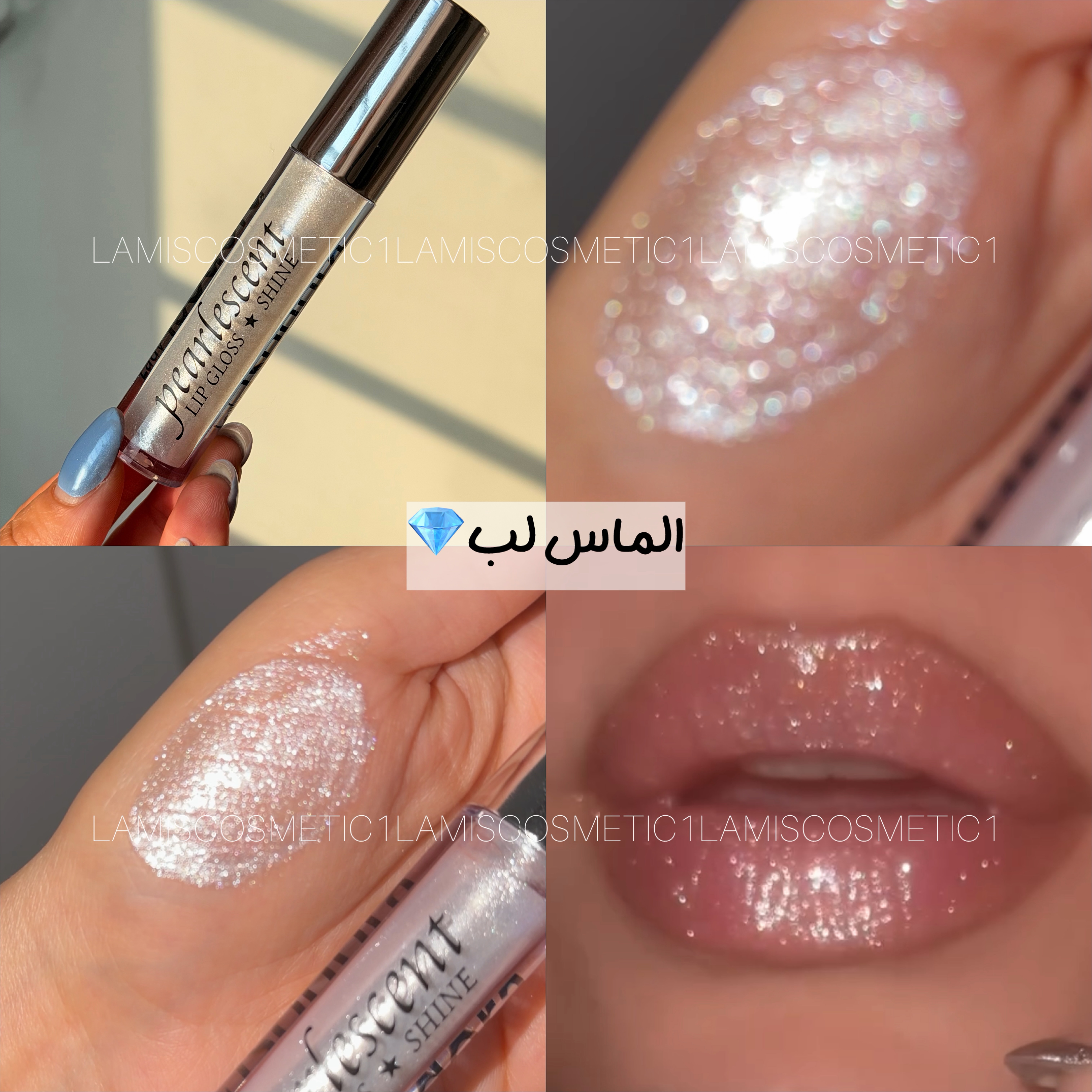الماس لب شاین💎