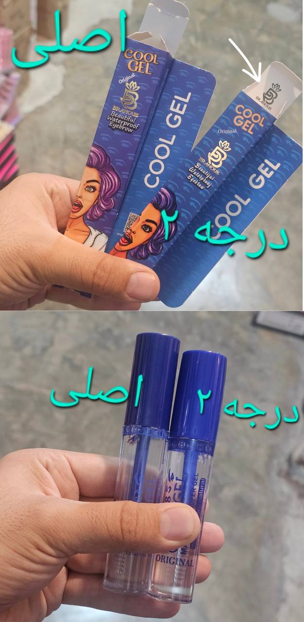 ژل لیفت ابرو Cool Gel برانوس