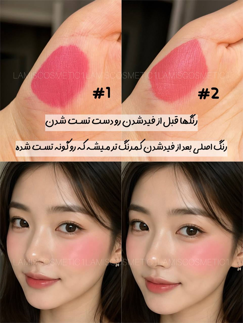 رژگونه مایع Pink Key