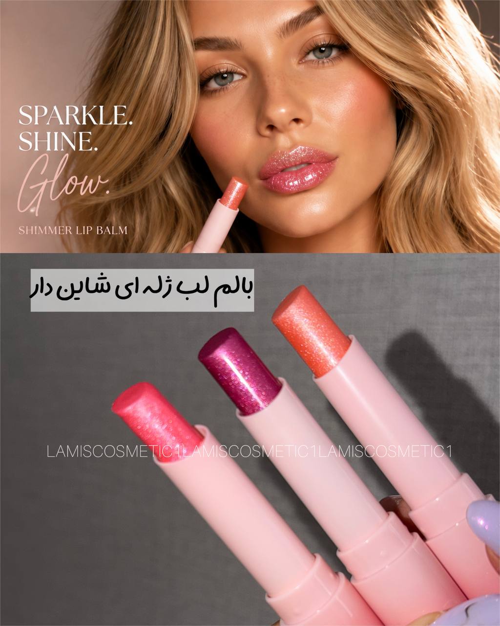 بالم لب ژله ای شاین دار هدی موجی