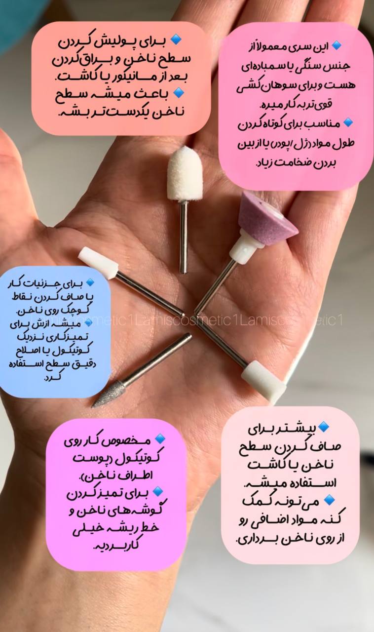 دستگاه سوهان ناخن خانگی